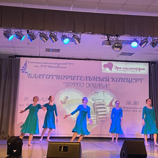 'Участие в благотворительном концерте ансамбля "Илан"' thumbnail