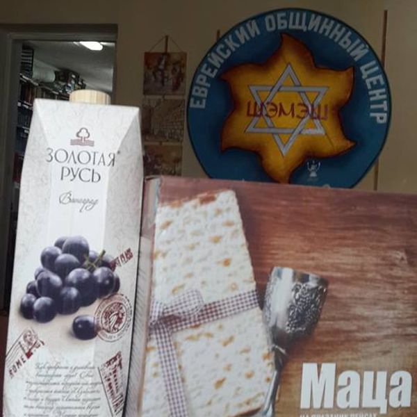 'Charitable action "Matzah in every home"' poster